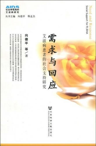 需求与回应