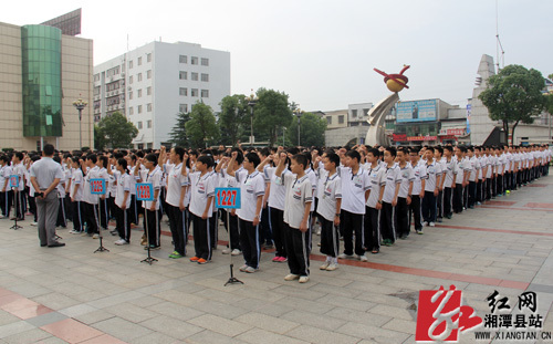 “校园无毒阳光生活”湘潭县中学生誓用行动捍卫青少年未来