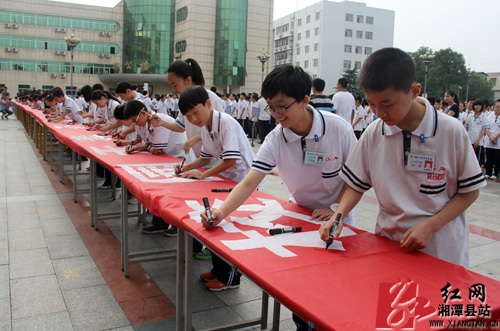 “校园无毒阳光生活”湘潭县中学生誓用行动捍卫青少年未来