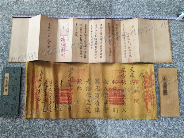 奏折8030.jpg